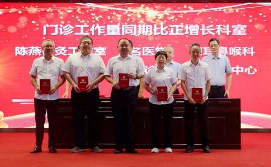 我院隆重举行第八届中国医师节表彰大会