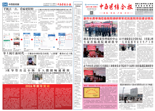 2026��1������ҽ��ϱ�